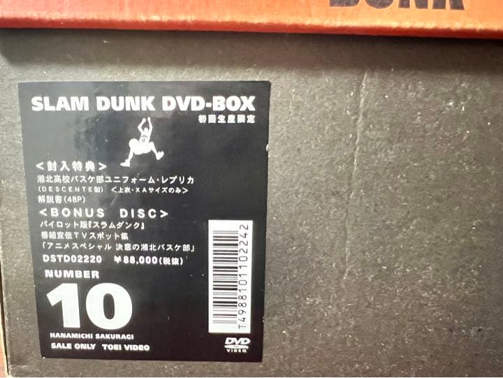 スラムダンク　DVDBOX、THE MOVIE DVD セット