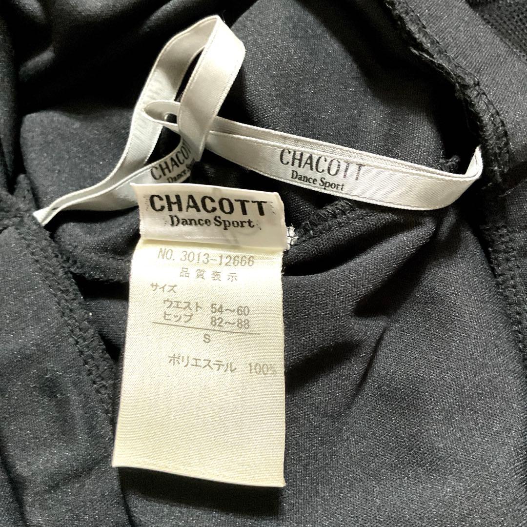 社交ダンス　スカート CHACOTT 美品❣️