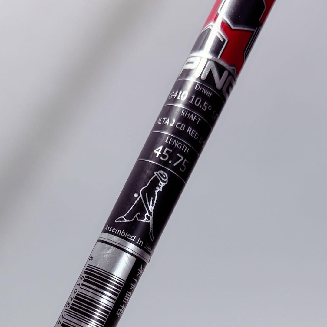 G410純正 ALTA J CB RED フレックス SR ピンスリーブ