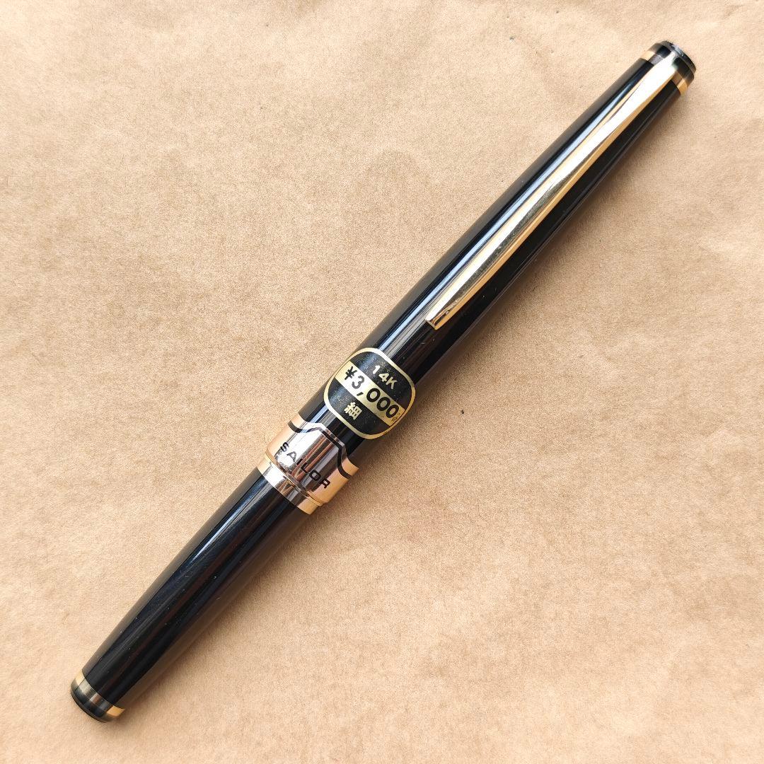 sailor 14k 万年筆 セーラー 細 未使用