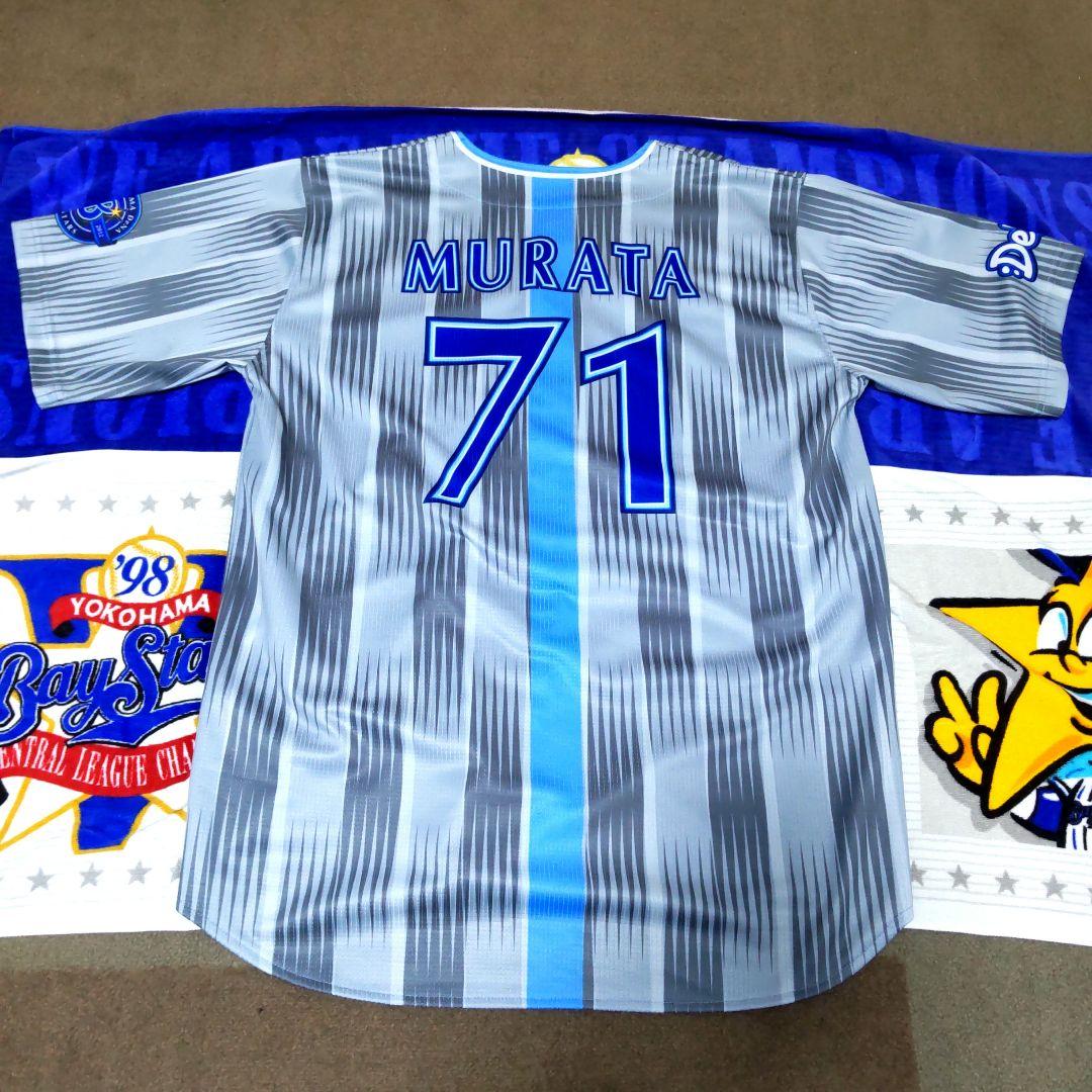 横浜ベイスターズ 2025 交流戦 ビジター ユニ : 村田修一 Lサイズ