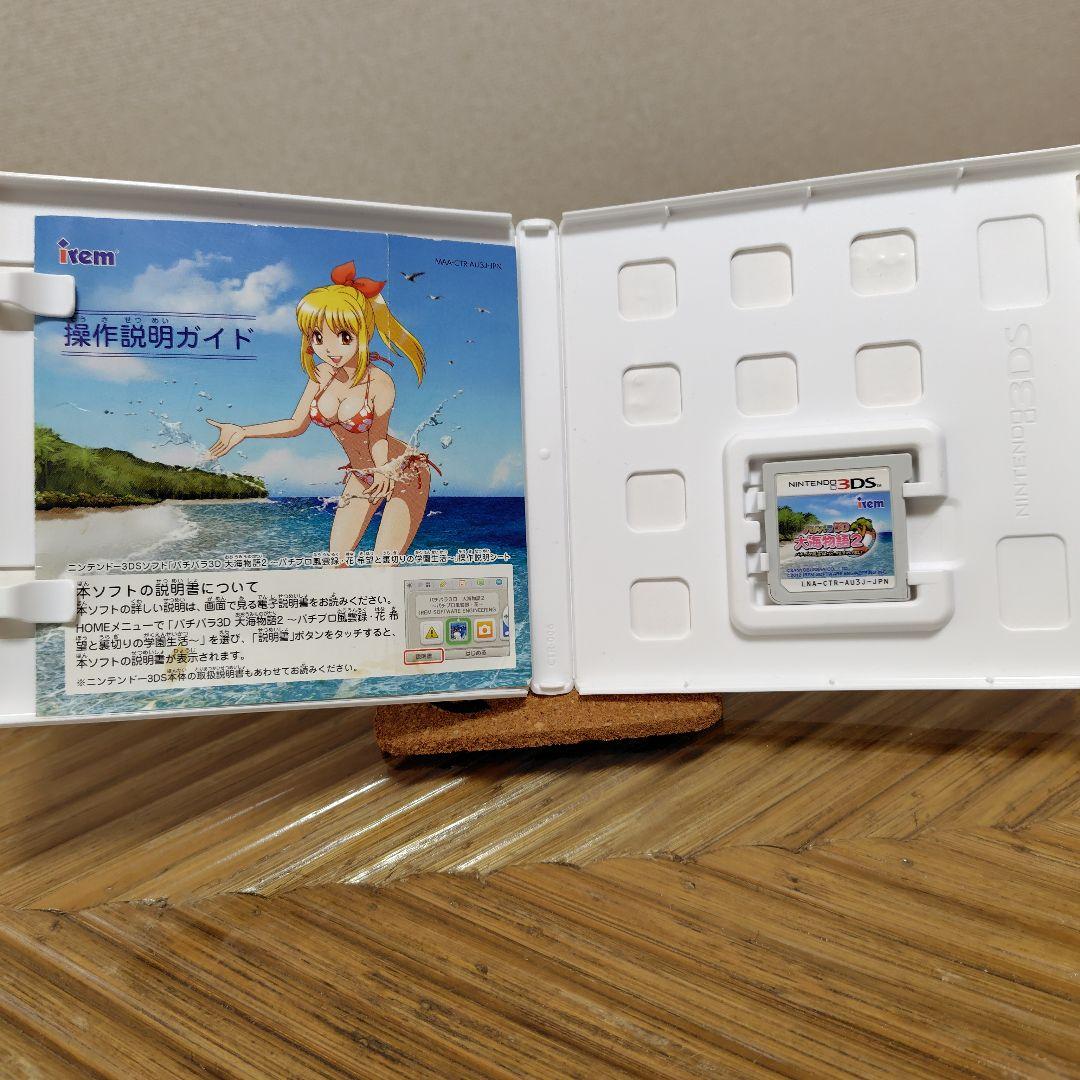 ☆最終値下げ！ パチパラ3DS　大海物語２パチプロ風雲録・花～オマケ付き