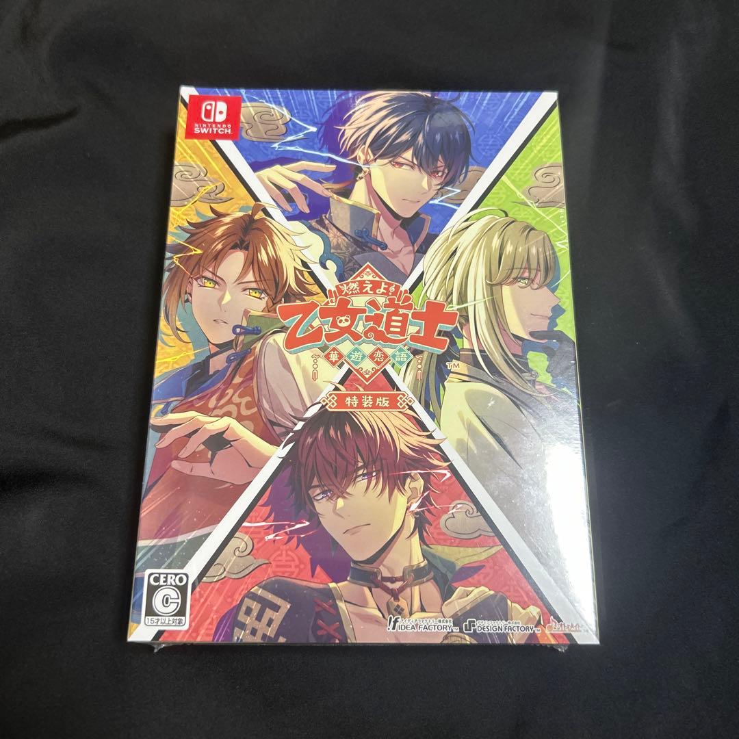 Switch 燃えよ! 乙女道士 ～華遊恋語～ 特装版