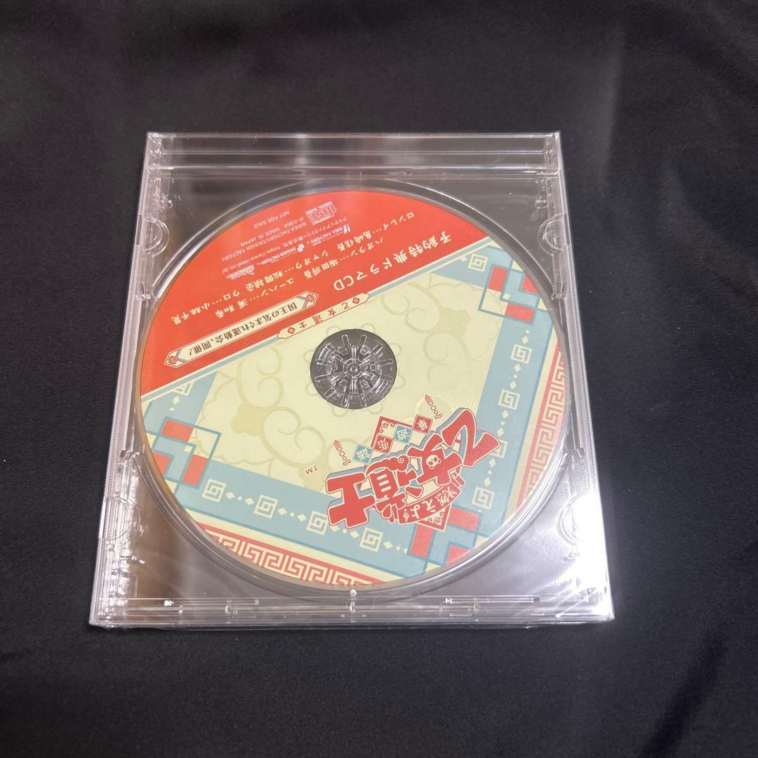 Switch 燃えよ! 乙女道士 ～華遊恋語～ 特装版