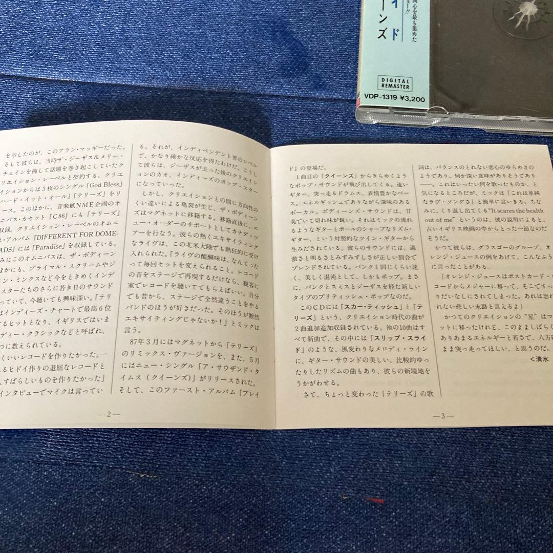 the bodines PLAYED ボディーンズ　ネオアコ　洋楽CD