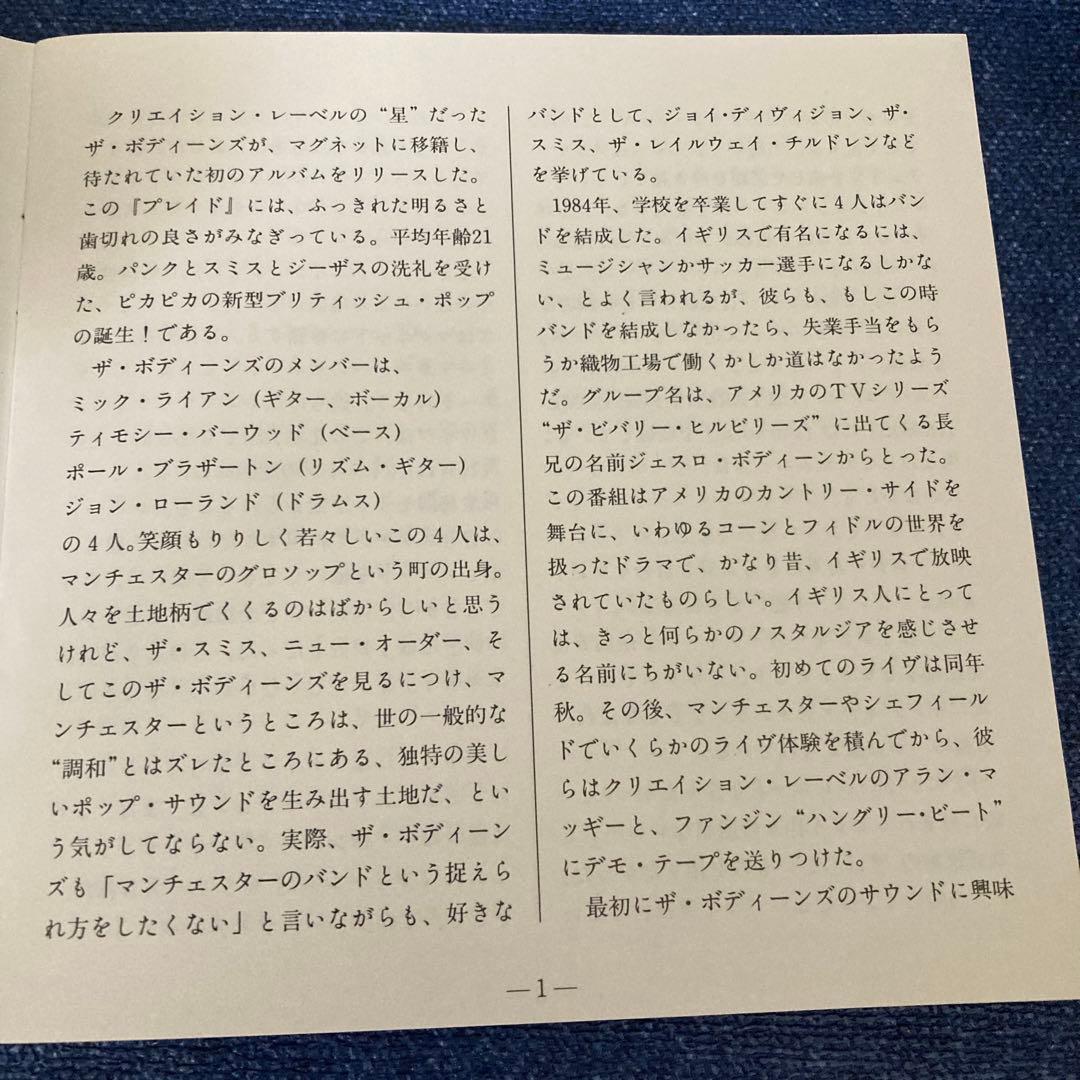 the bodines PLAYED ボディーンズ　ネオアコ　洋楽CD