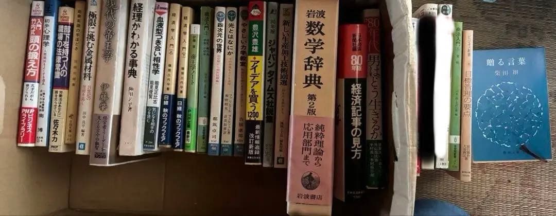 ビジネス・経済関連書籍