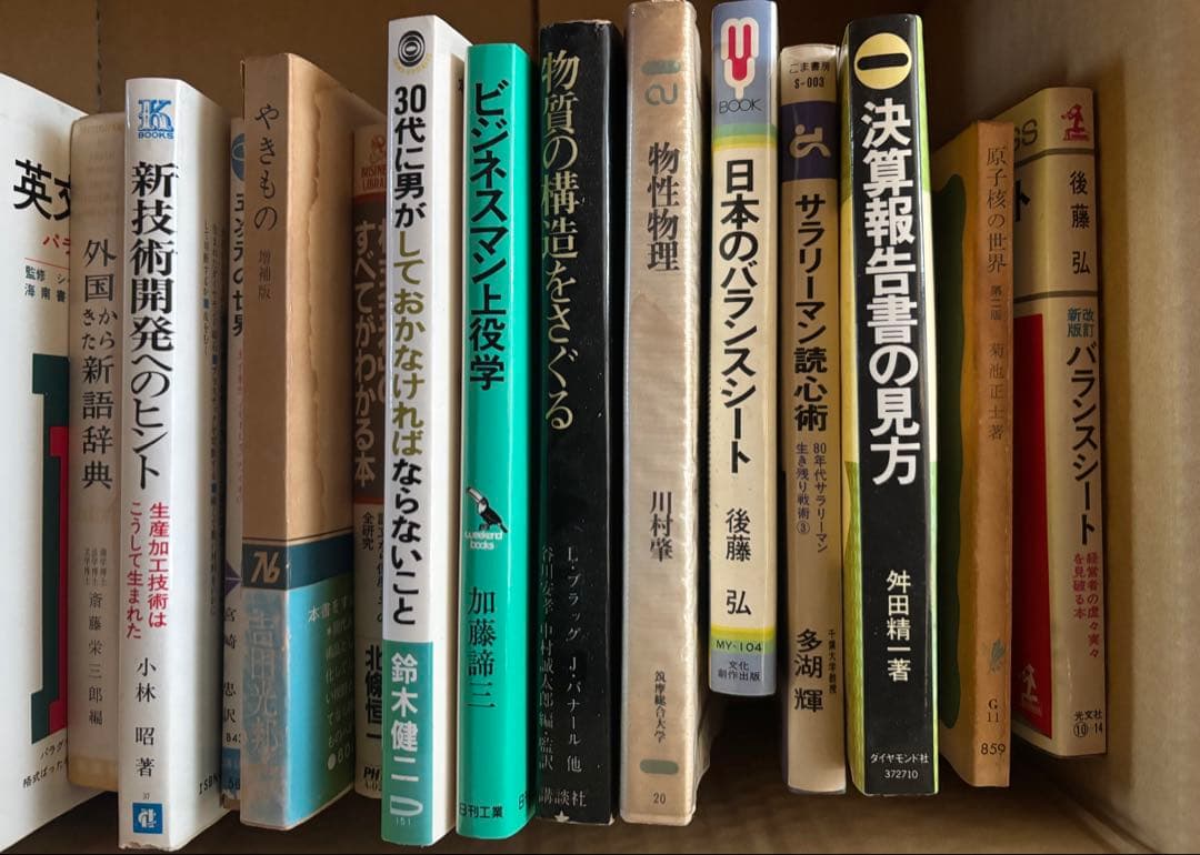 ビジネス・経済関連書籍