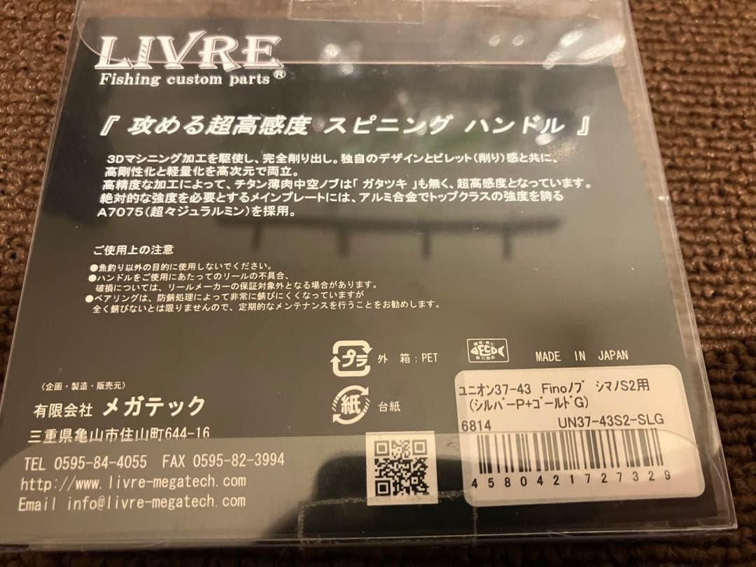 リブレ　ユニオン　37-43