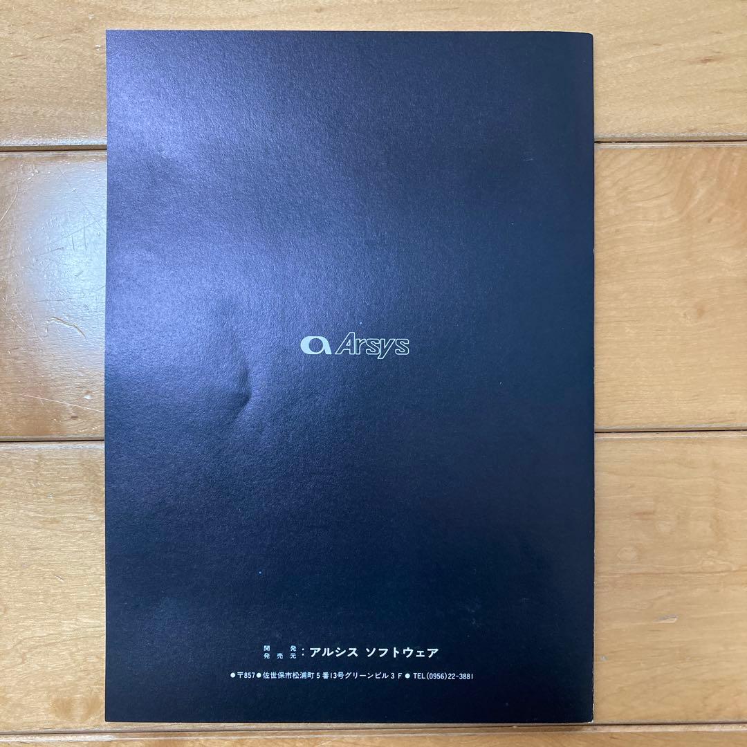 ナイトアームズ　Knight Arms x68000