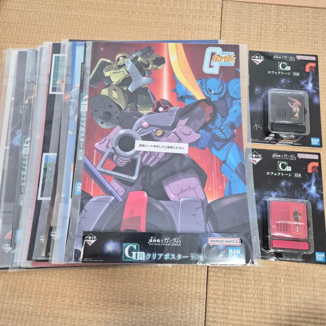 一番くじ機動戦士ガンダムSAGA 未開封　フルコンプリートセット