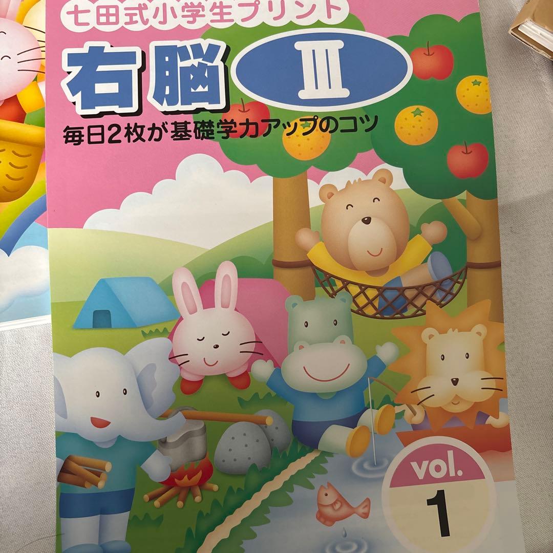 七田式小学生プリント 右脳 III