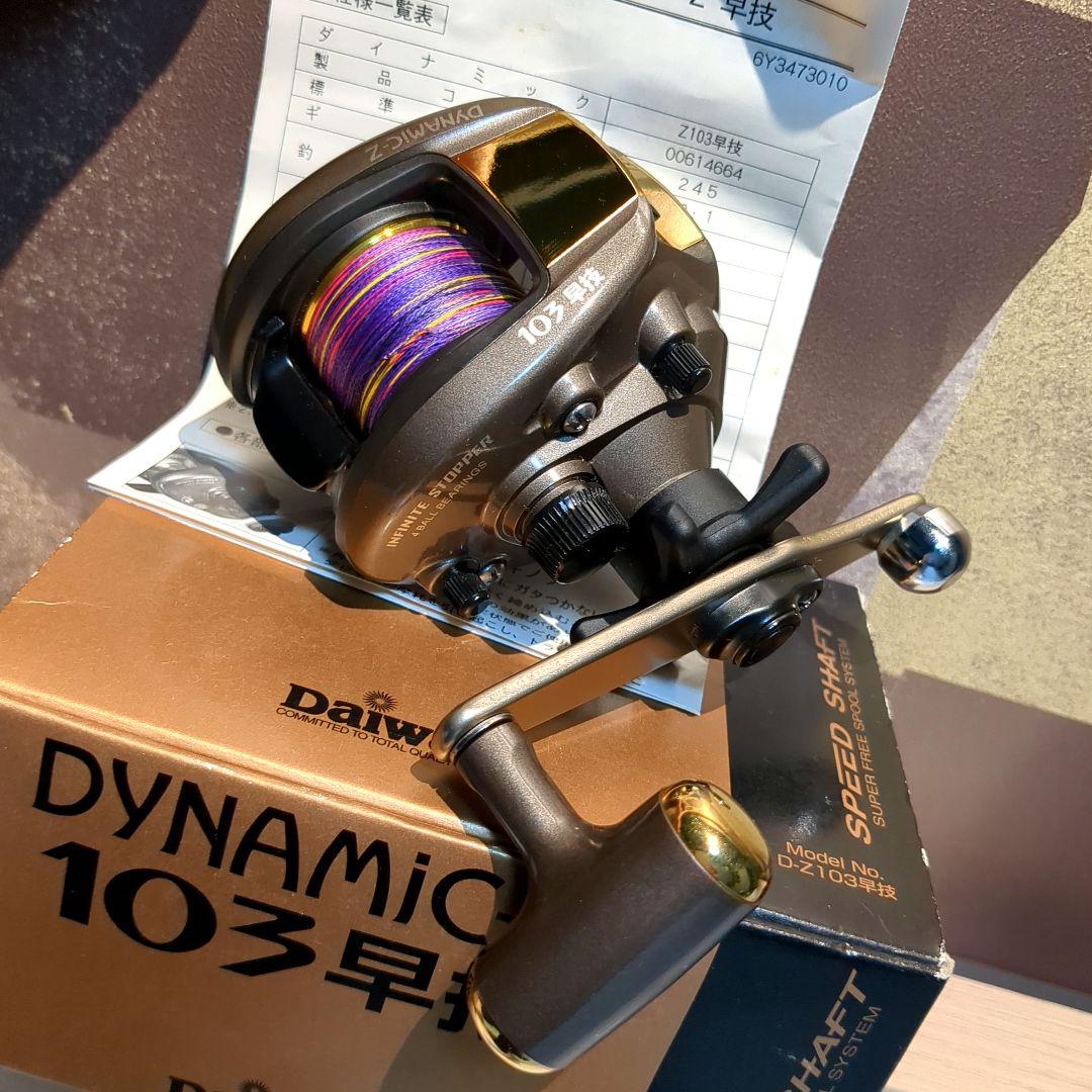 ダイワ DYNAMIC-Z 103早技 フィッシングリール Daiwa