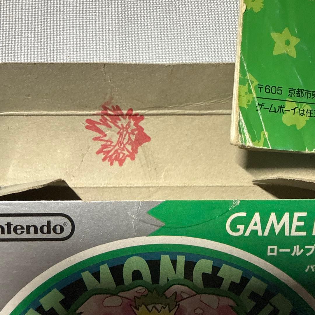 【箱のみ】ポケットモンスター緑【箱のみ】