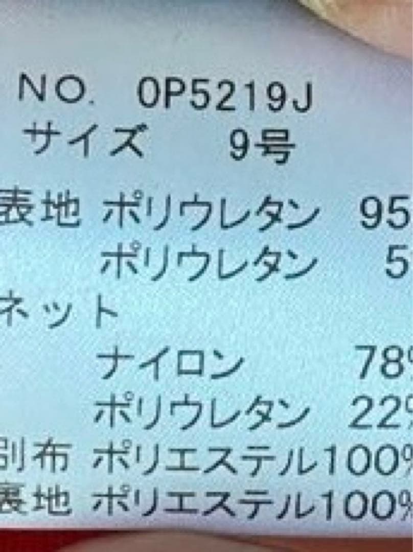 セキネ商事 ダンスドレス スタンダードドレス 社交ダンス 競技ダンス