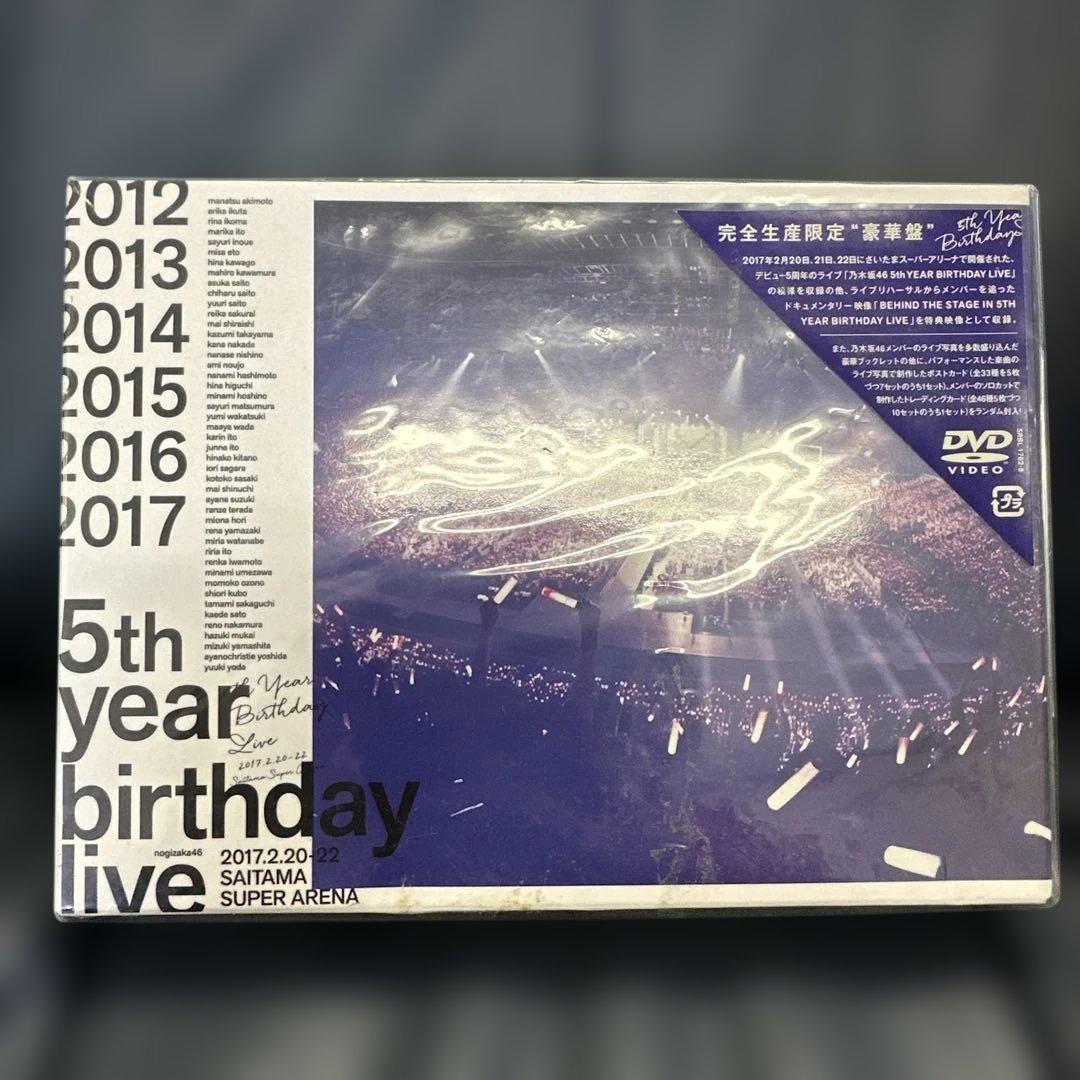 【未開封】乃木坂46/5th YEAR BIRTHDAY LIVE DVD 7枚