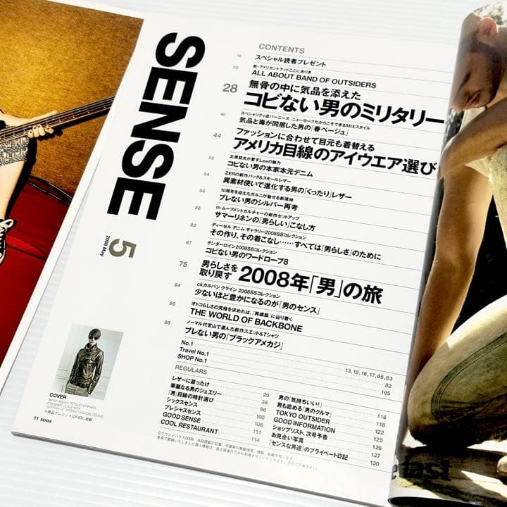 絶版！ SENSE センス 2008年 5月 TENDERLOIN ミリタリー