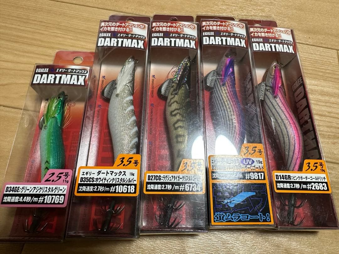 エギリー　ダートマックス3.5 2.5