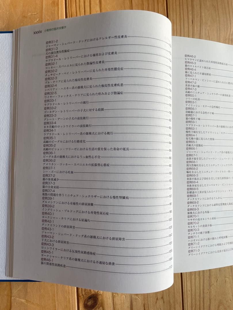 小動物の臨床栄養学 第5版