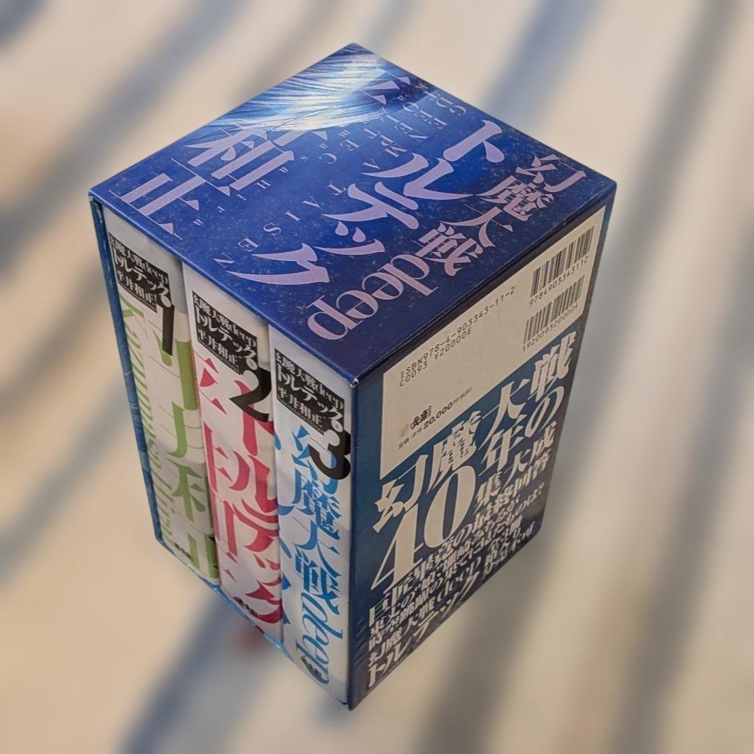 幻魔大戦deep トルテック 全3巻セット / 平井和正