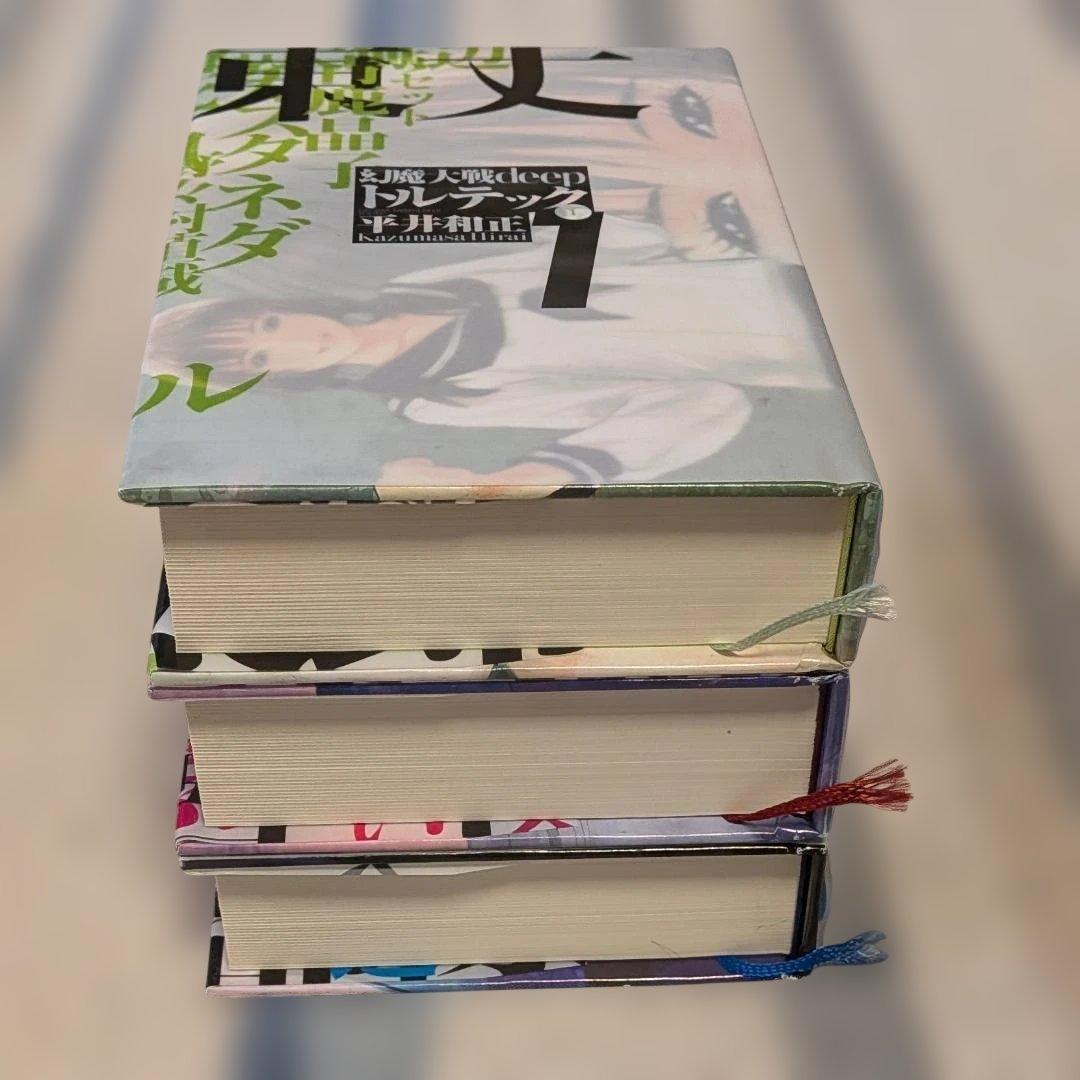 幻魔大戦deep トルテック 全3巻セット / 平井和正