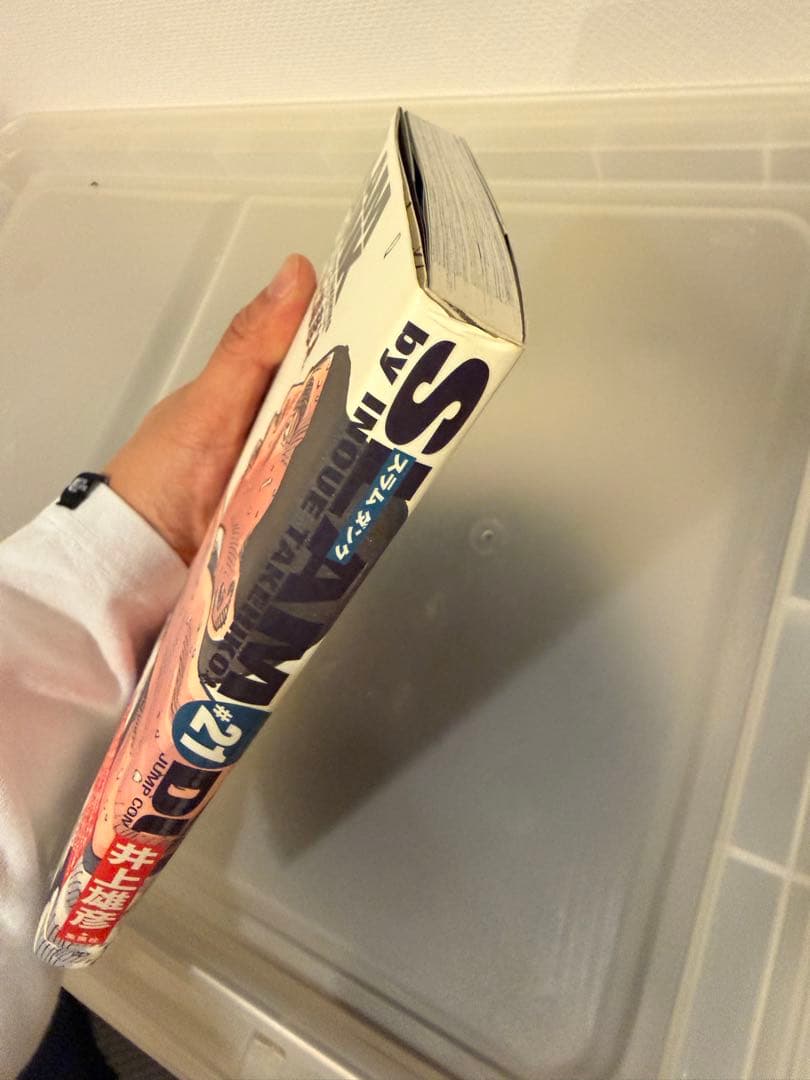 スラムダンク 完全版 全24巻セット 井上雄彦 美品あり