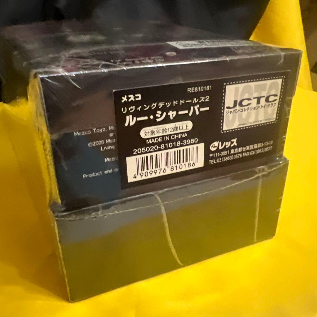 リヴィングデッドドールズ2 フィギュア　ソフビ　ルー・シャーパー　レッズ