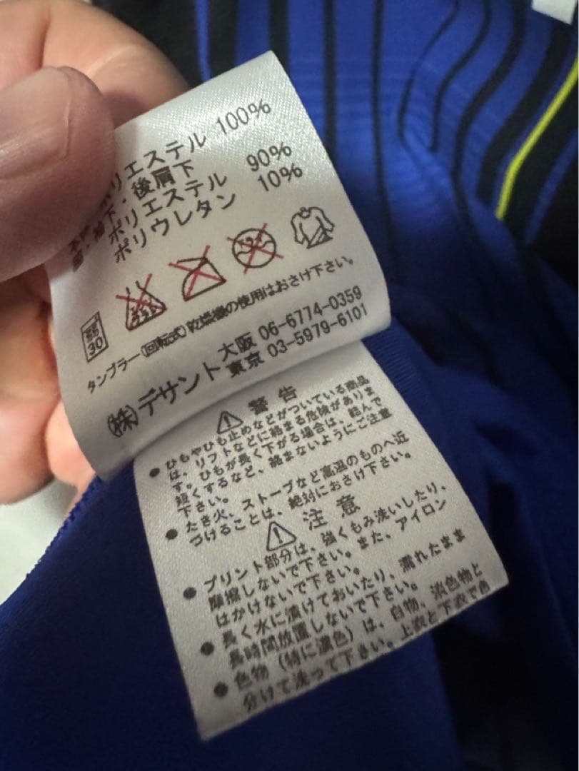 ガンバ大阪 2011年 ユニフォーム オーセンティック 新品 宇佐美 O-XO