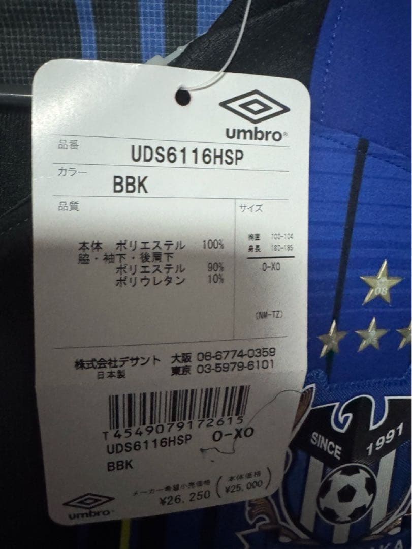 ガンバ大阪 2011年 ユニフォーム オーセンティック 新品 宇佐美 O-XO