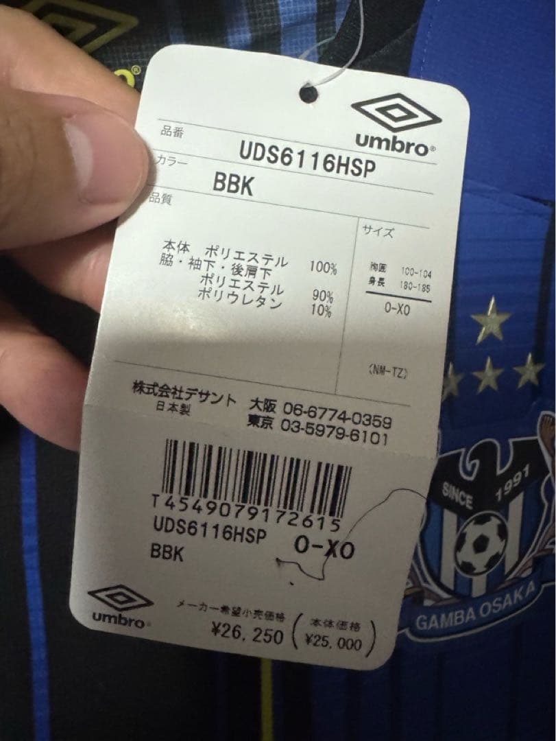 ガンバ大阪 2011年 ユニフォーム オーセンティック 新品 宇佐美 O-XO