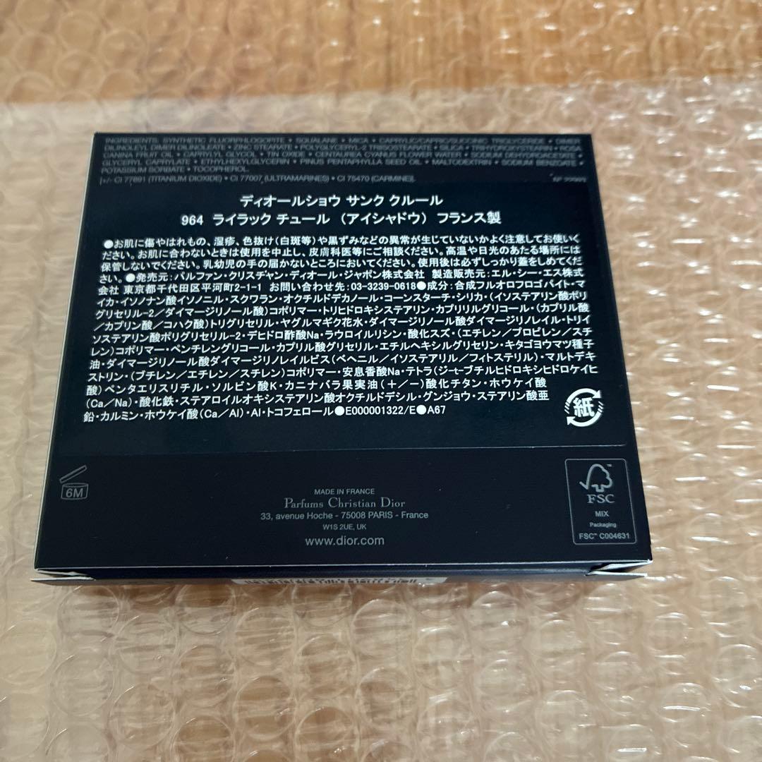 ディオールショウ サンク クルール964 ライラック チュール