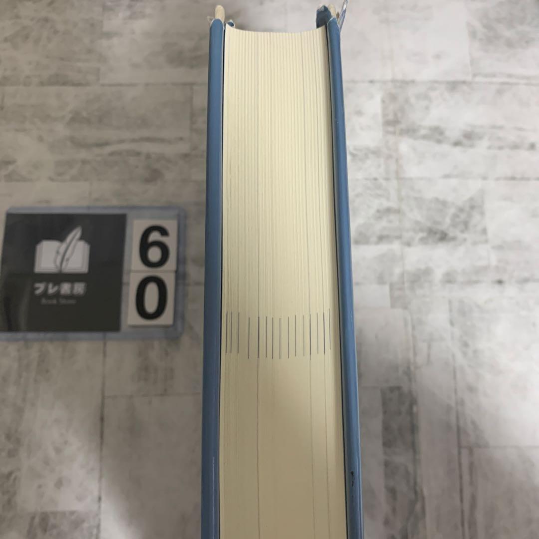 価格戦略論　カバーのみ破れあり。