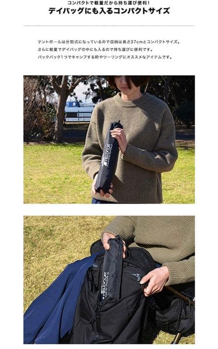 アルミテントポール 2セット入り 直径16mm 分割式 超々ジュラルミン 少人数