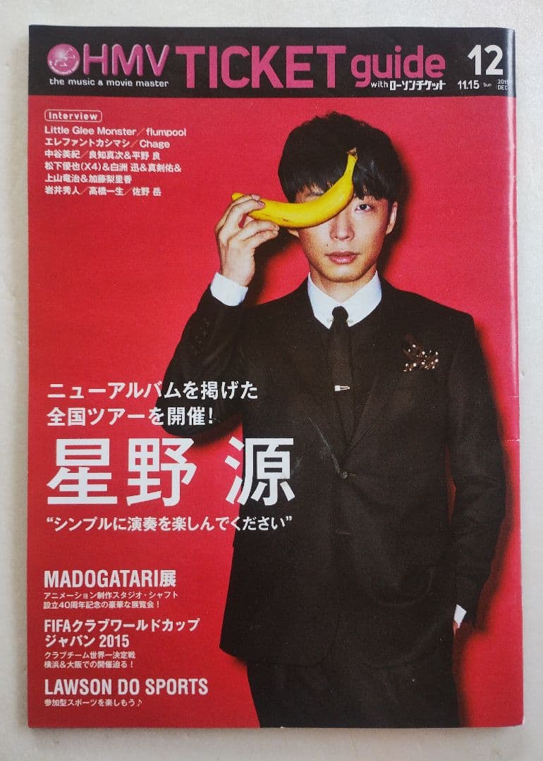 ★未開封★ 星野源 Stranger 初回限定盤 CD　デラ新聞封入　冊子付