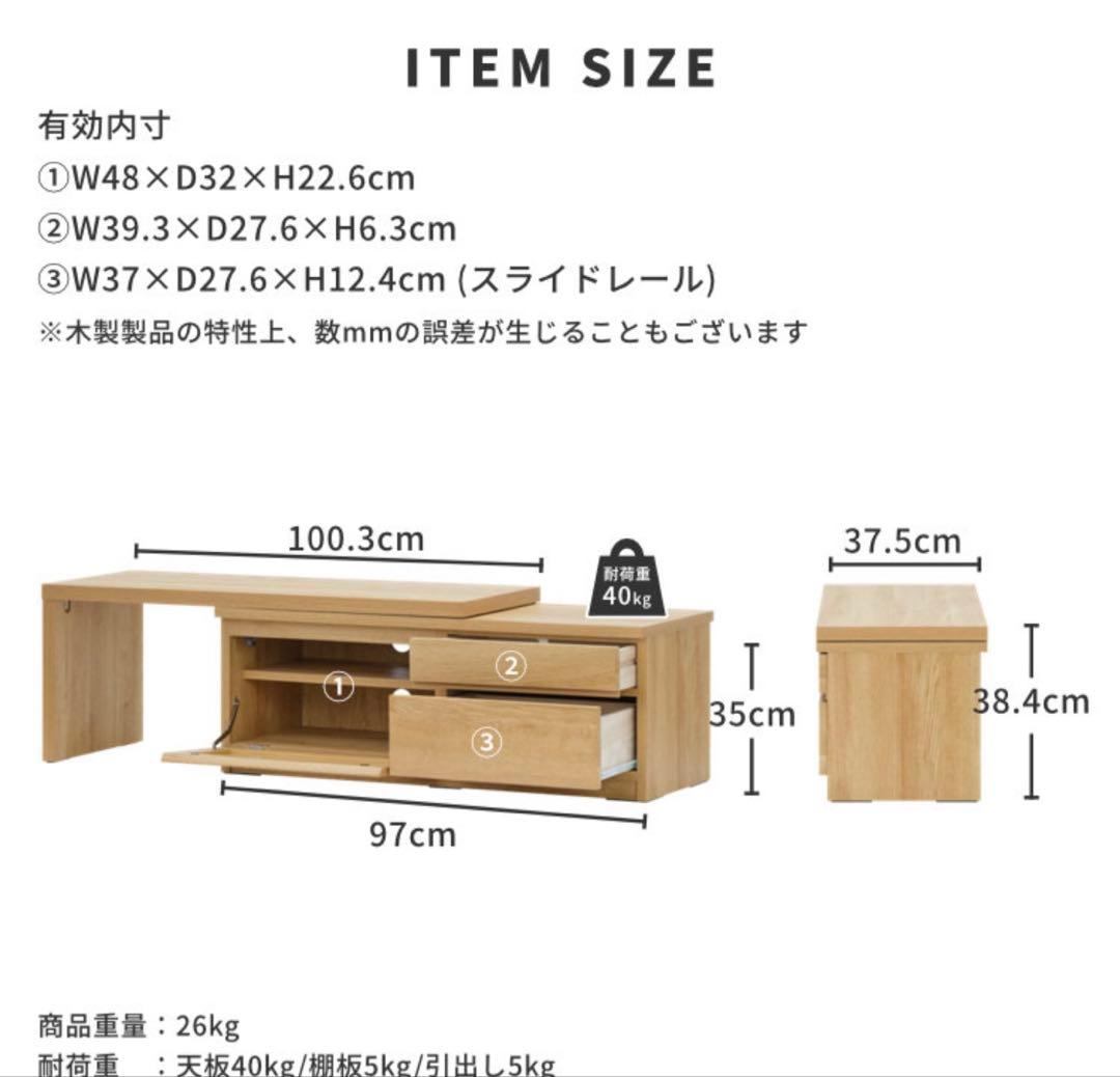 ［美品］テレビボード　ナチュラル　完成品