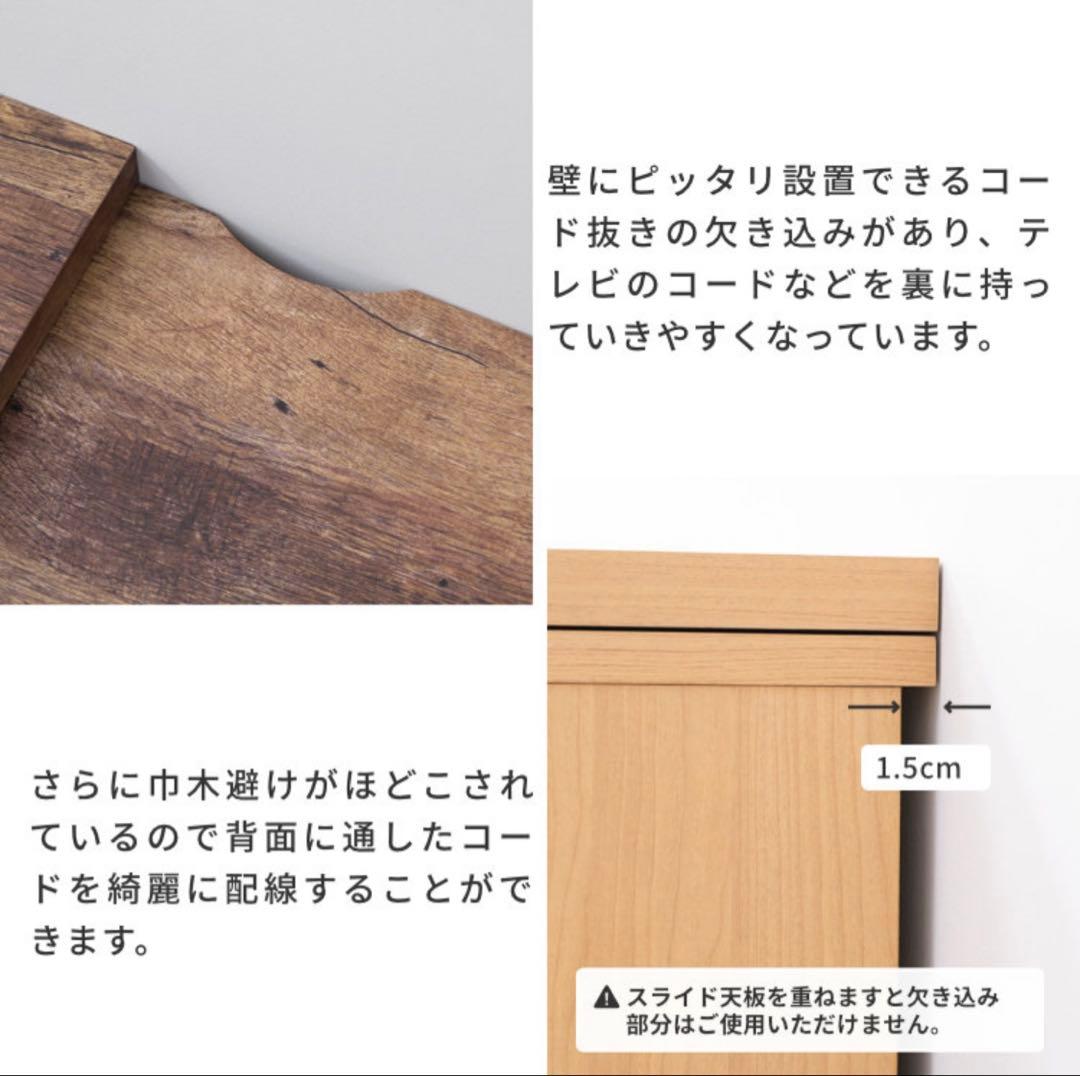 ［美品］テレビボード　ナチュラル　完成品