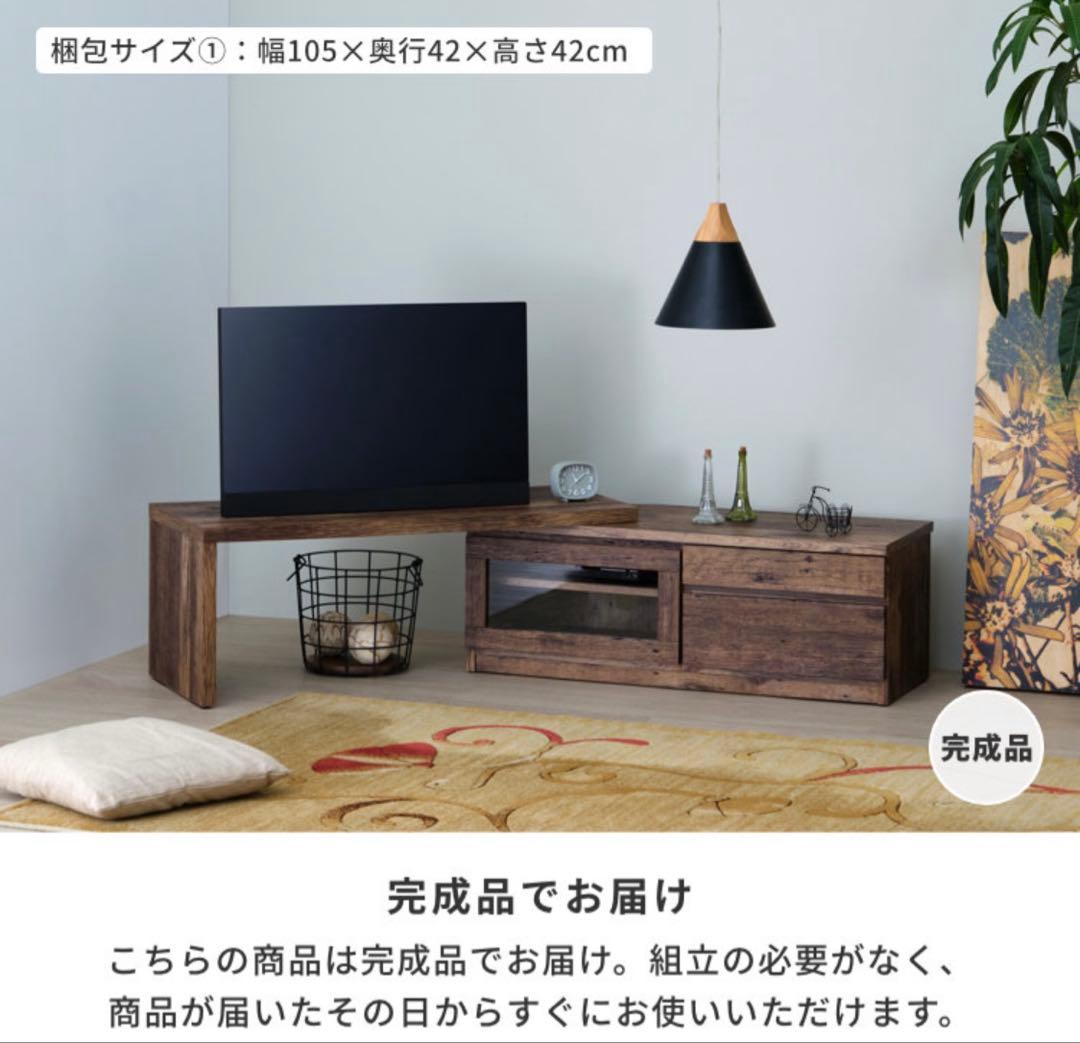 ［美品］テレビボード　ナチュラル　完成品