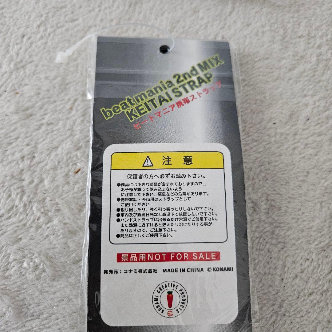 【新品未使用】beatmania　ビートマニア　非売品グッズ　3点セット　希少品