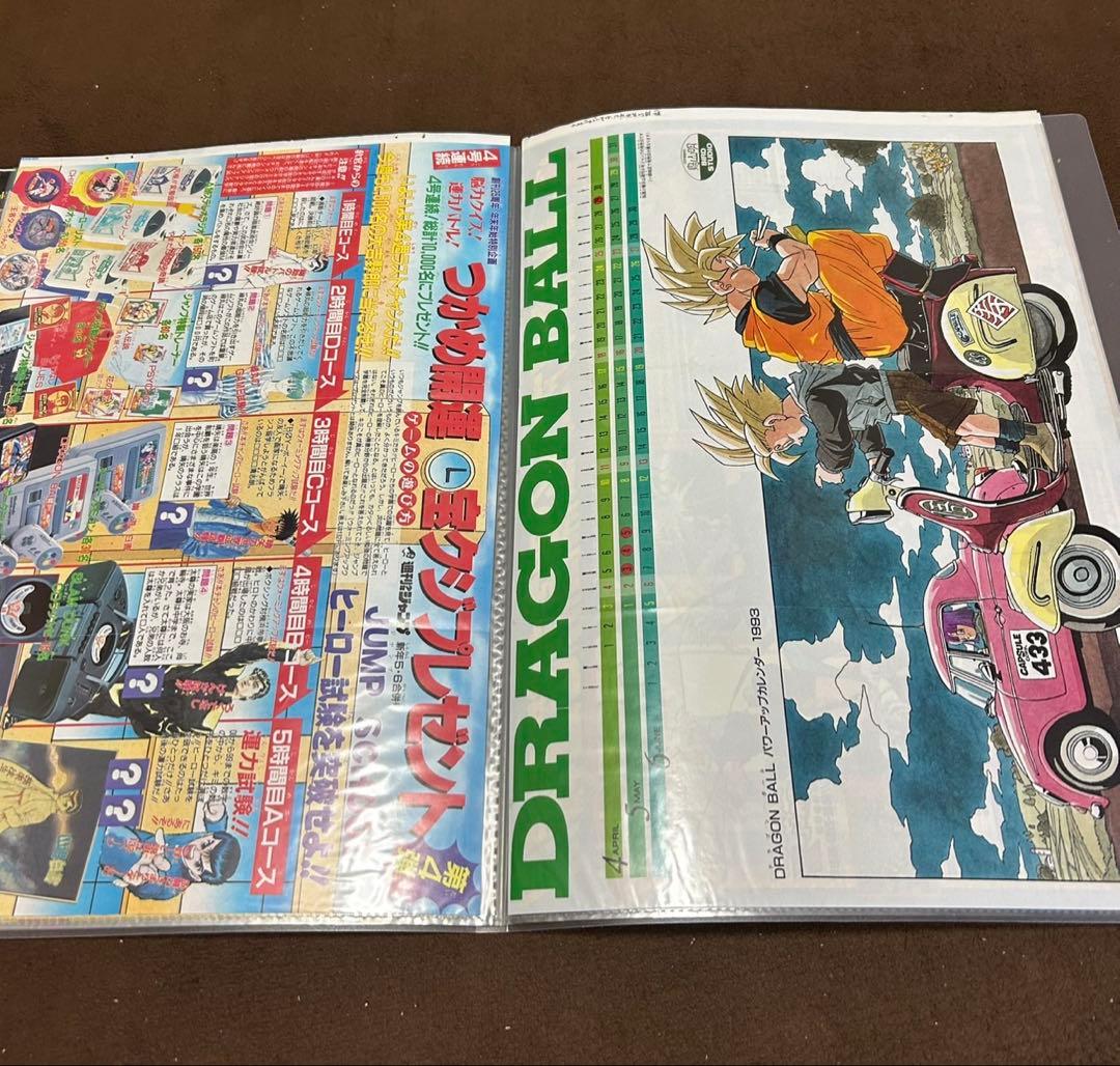 週刊少年ジャンプ ドラゴンボールポスター