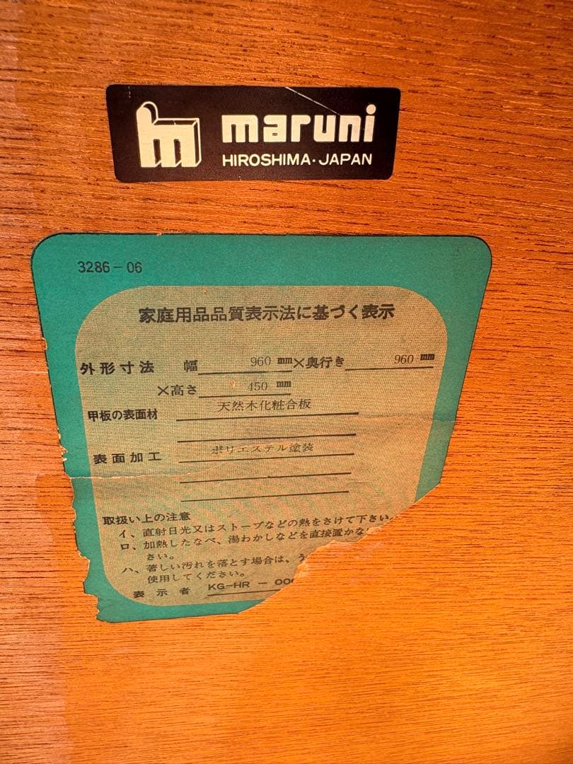 【廃盤品】 maruni マルニ木工　センターテーブル　猫脚　ヴィンテージ
