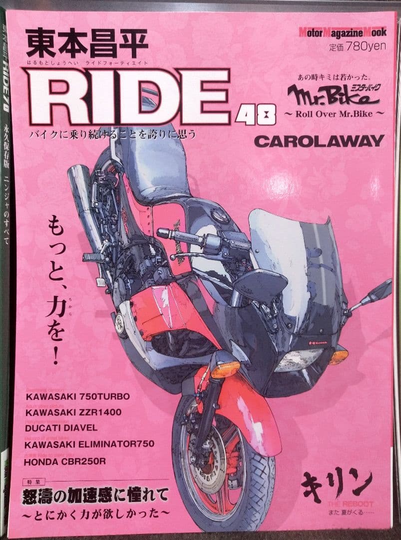 RIDE バイク本3冊セット ニンジャのすべて他