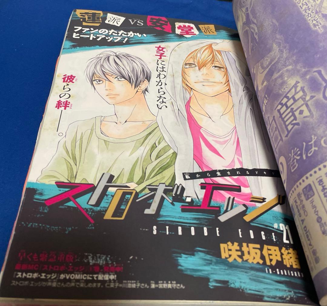 別冊マーガレット2006年6月号
