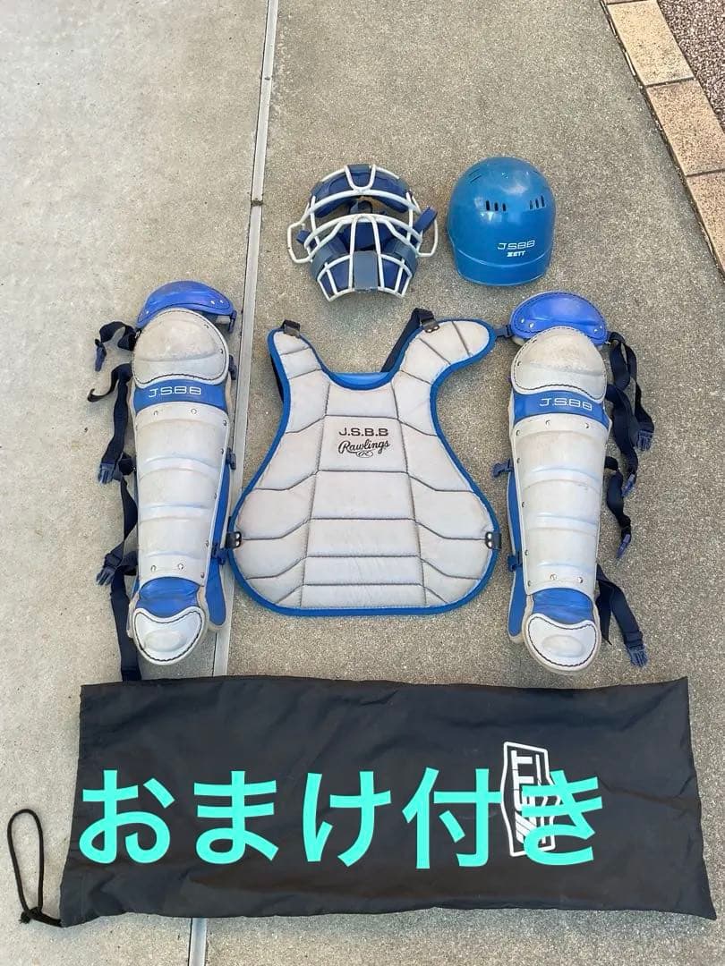 野球　キャッチャー防具　袋付き