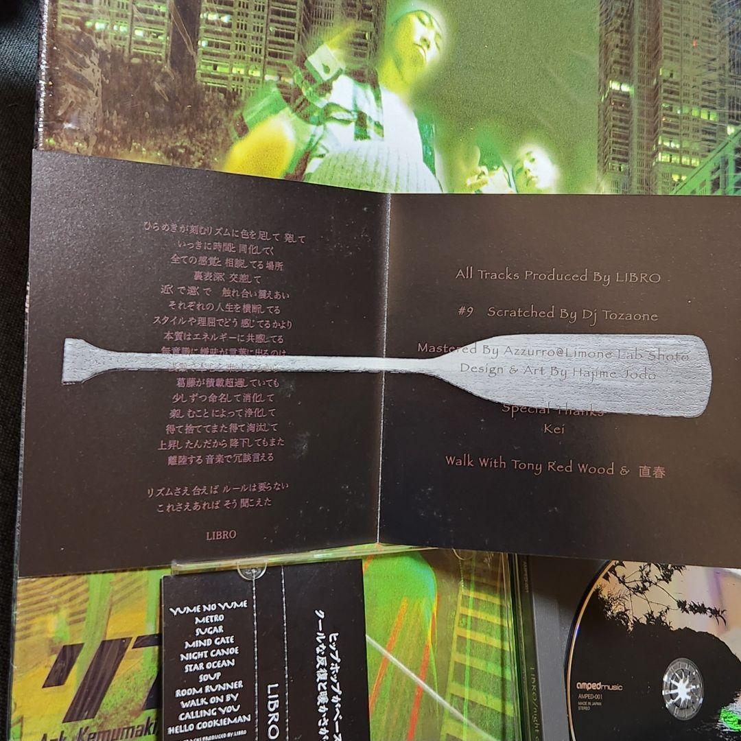 実用派向け LIBRO/胎動 収録12インチ+night canoe(CD帯付)