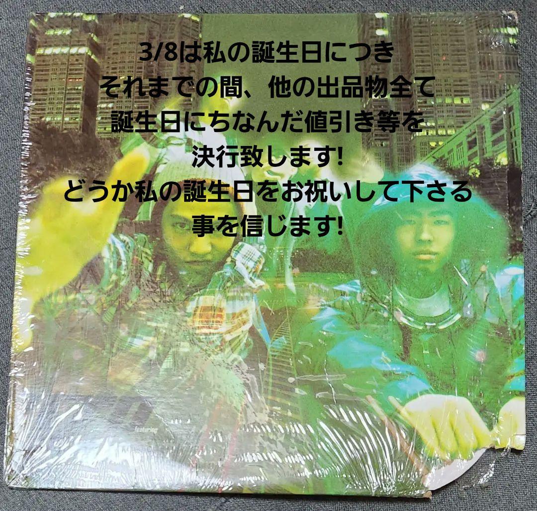 実用派向け LIBRO/胎動 収録12インチ+night canoe(CD帯付)