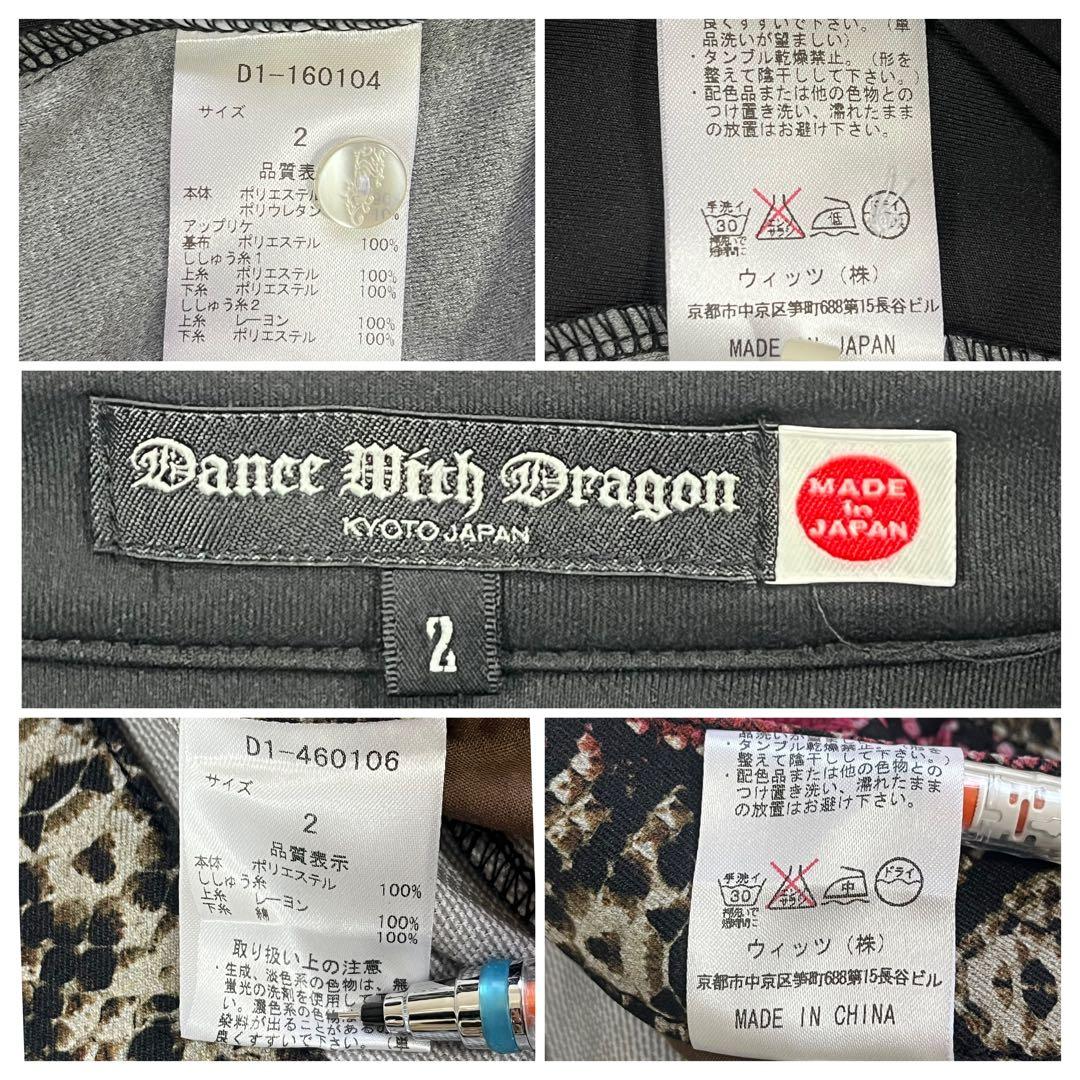 【美品】DANCE WITH DRAGON セットアップ 総柄 M パイソン柄