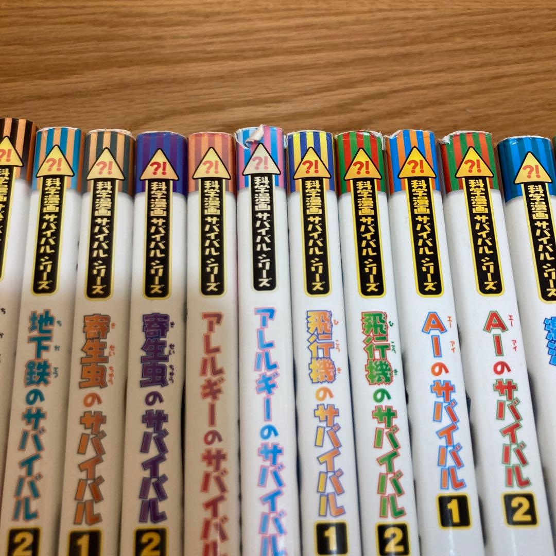 科学漫画サバイバルシリーズ &実験対決シリーズ他39巻セット&おまけつき