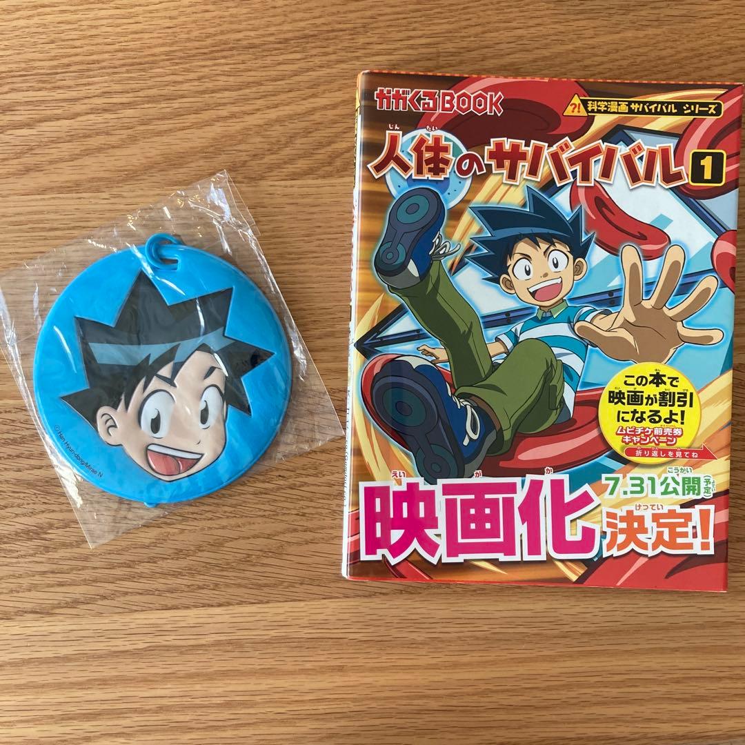 科学漫画サバイバルシリーズ &実験対決シリーズ他39巻セット&おまけつき