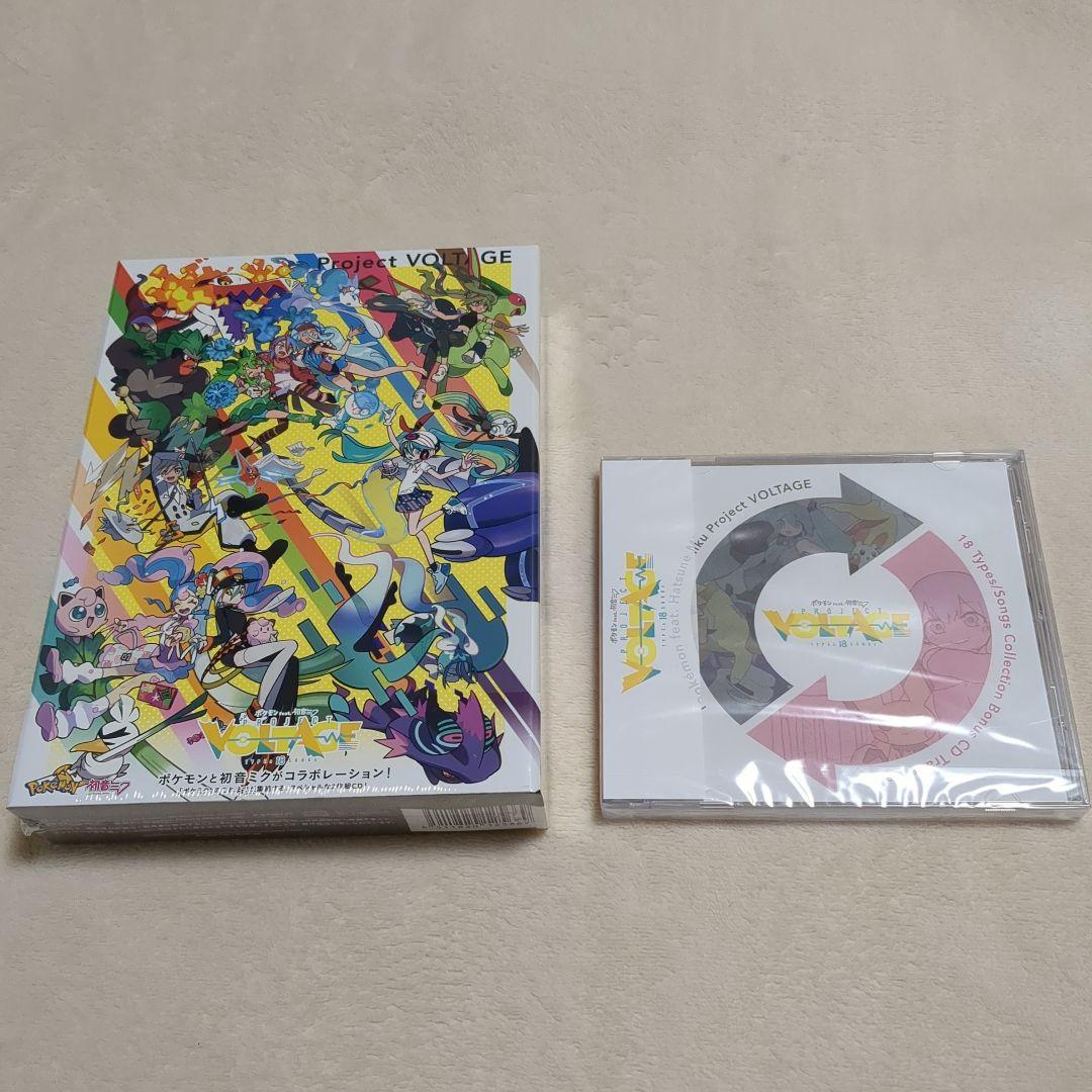 ポケモン feat. 初音ミク Project VOLTAGE 特典CD付き