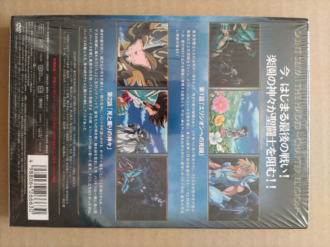 聖闘士星矢 OVA 冥王ハーデス/エリシオン編 DVD 全3巻セット